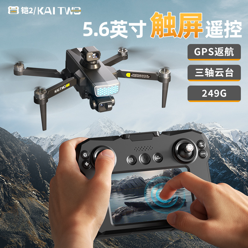 Drone Gimbal Mount - Drone GPS Kaitwo avec cardan 3