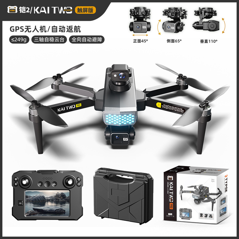 Drone GPS Kaitwo avec cardan 3 - Drone Gimbal Mount avis et prix
