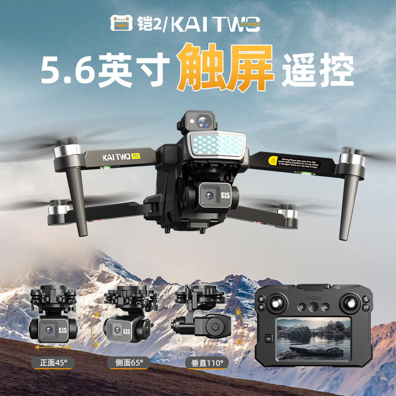 Drone GPS Kaitwo avec cardan 3 - Drone Gimbal Mount avis et prix